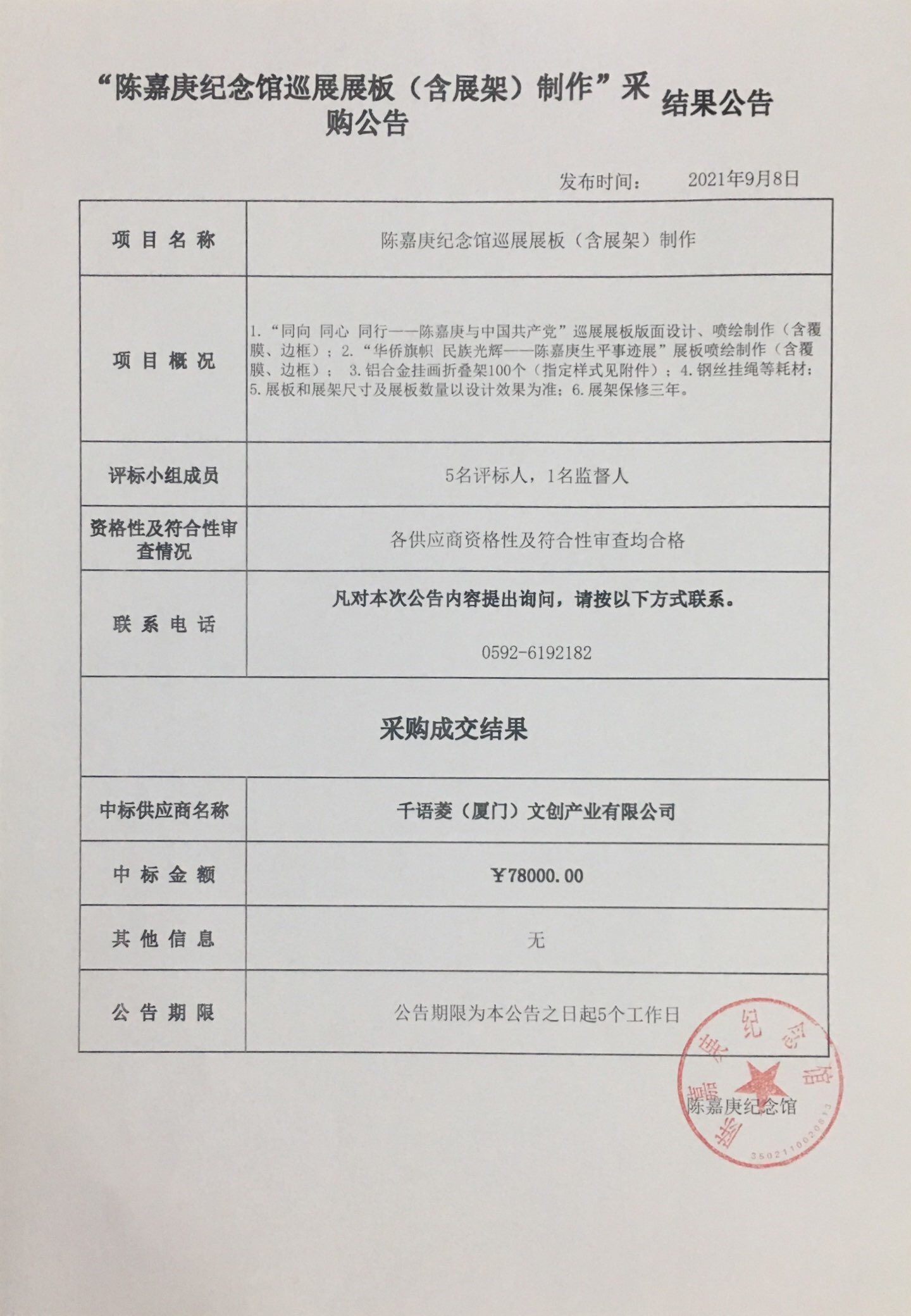 微信图片_20210909103835.jpg