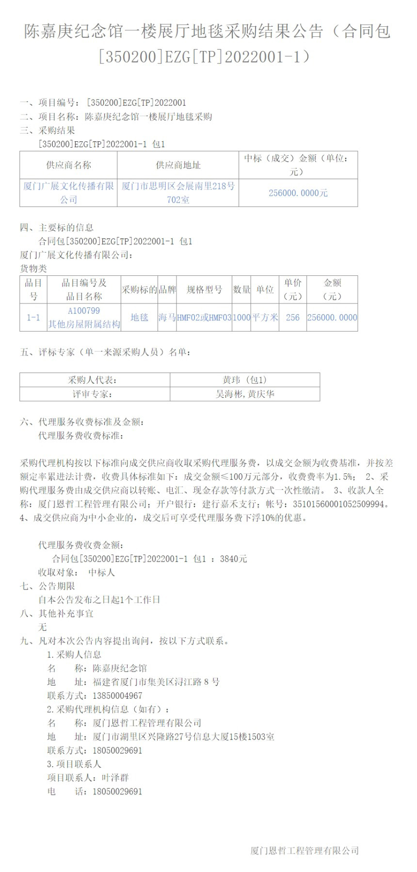 网页捕获_30-9-2022_171135_120.41.36.6.jpg